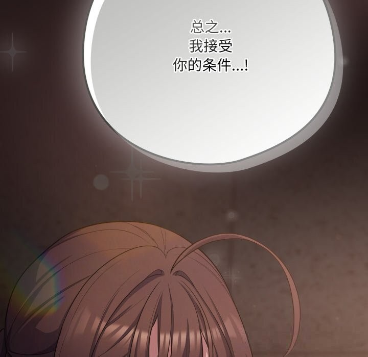 喵来的恋爱第32話