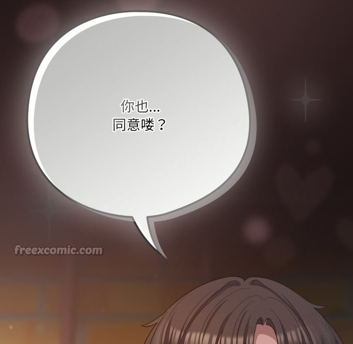 喵来的恋爱第32話