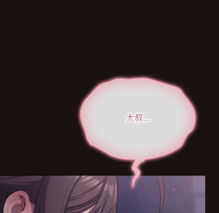 喵來的戀愛第32話