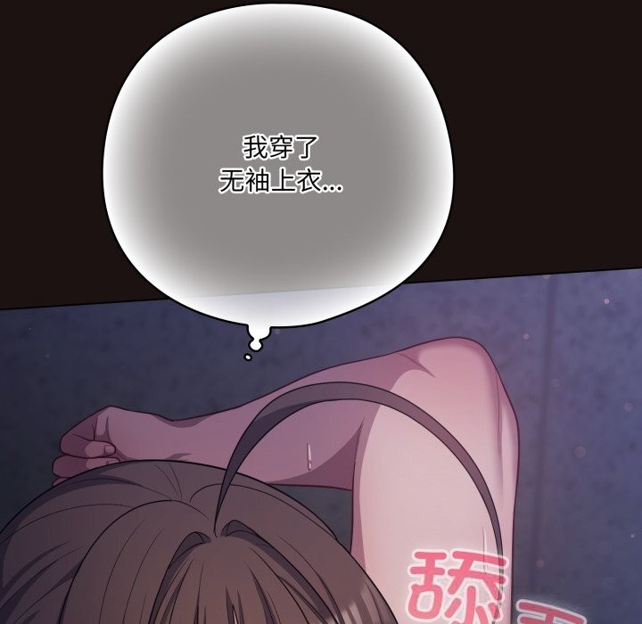 喵来的恋爱第32話