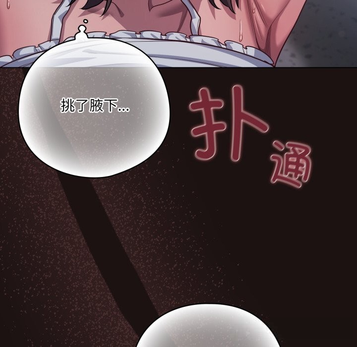 喵来的恋爱第32話