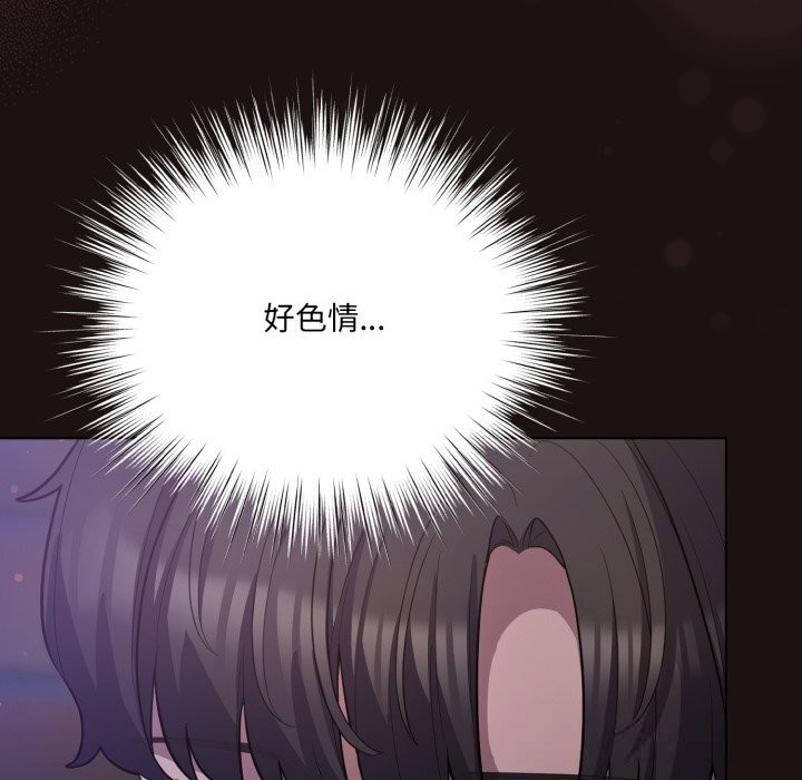 喵来的恋爱第32話