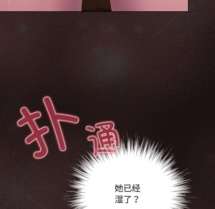 喵来的恋爱第32話