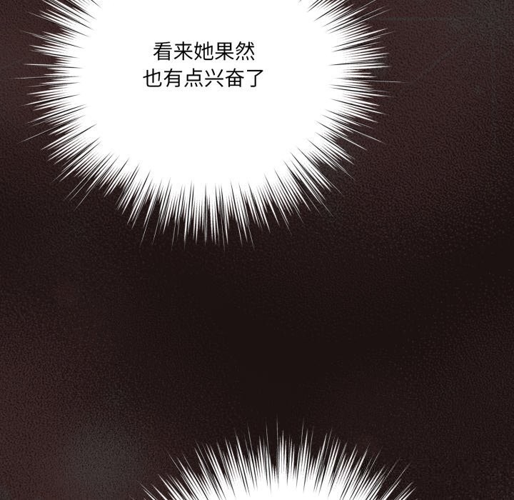 喵来的恋爱第32話