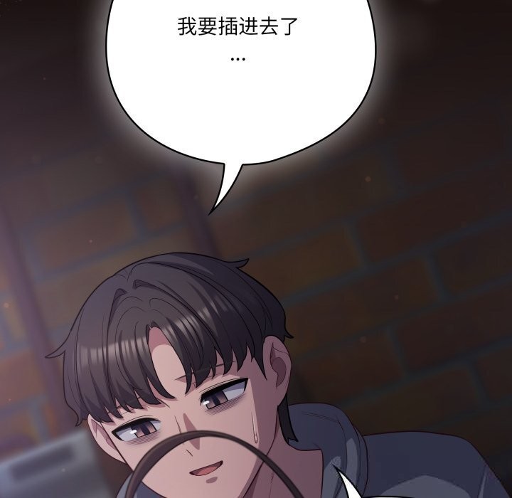 喵来的恋爱第32話