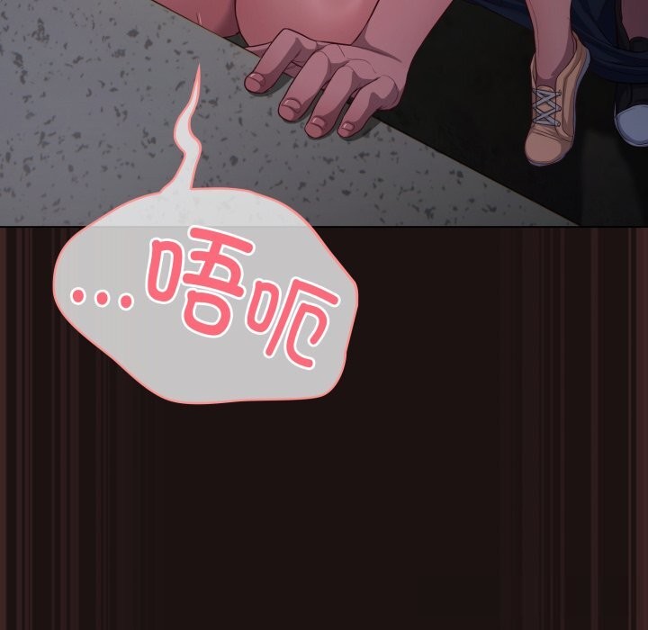 喵来的恋爱第32話