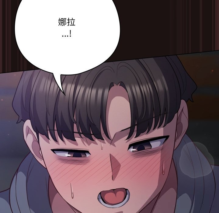 喵來的戀愛第32話