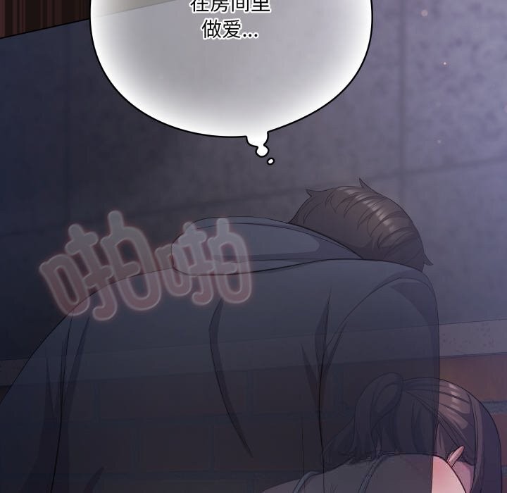 喵来的恋爱第32話