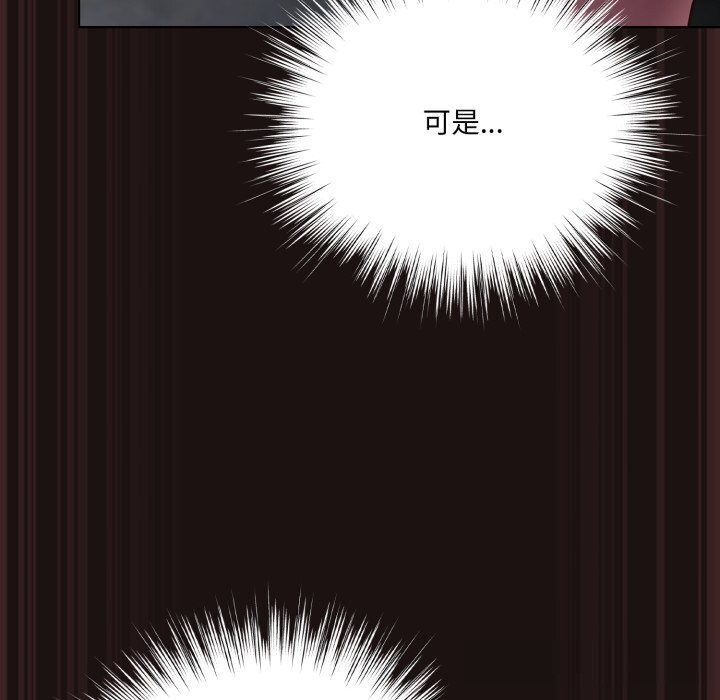 喵来的恋爱第32話