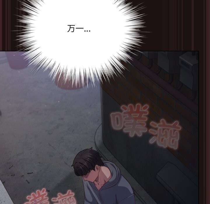 喵来的恋爱第32話