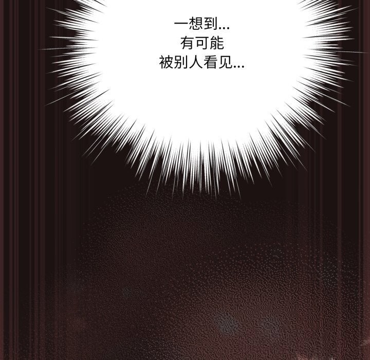 喵來的戀愛第32話