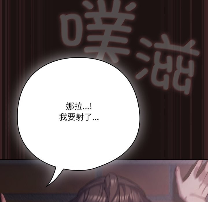 喵来的恋爱第32話