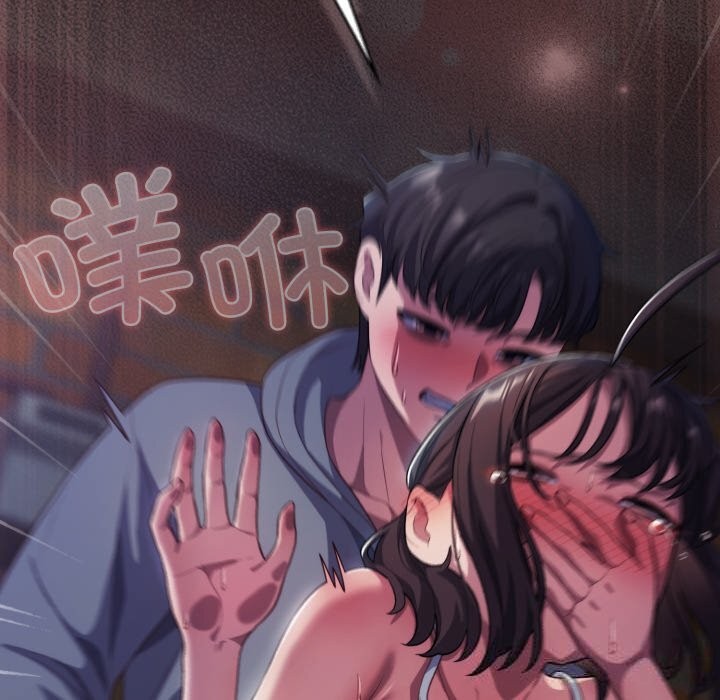 喵来的恋爱第32話