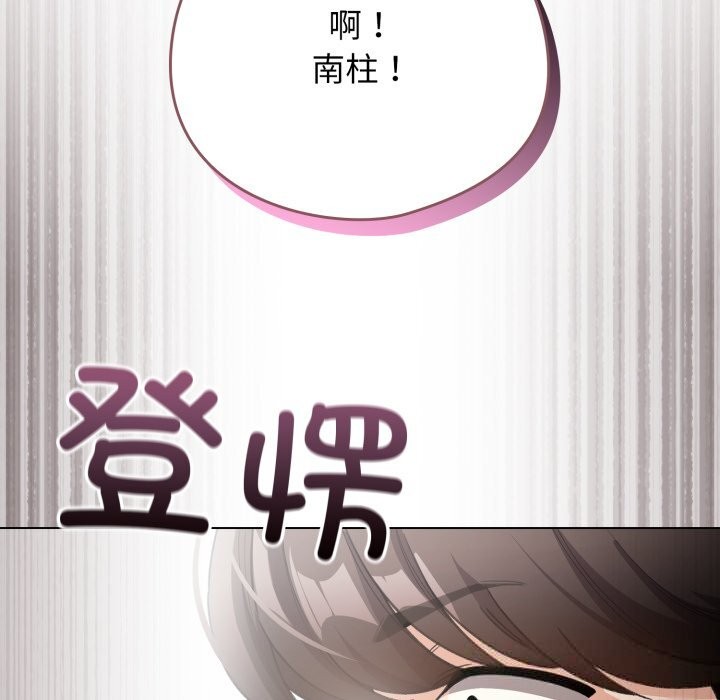 配角的生存任務第28話