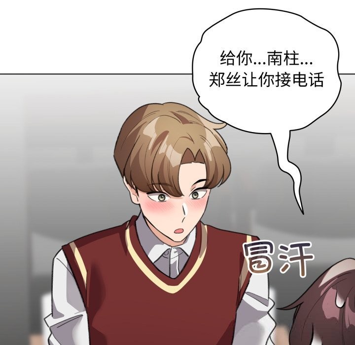 配角的生存任务第28話