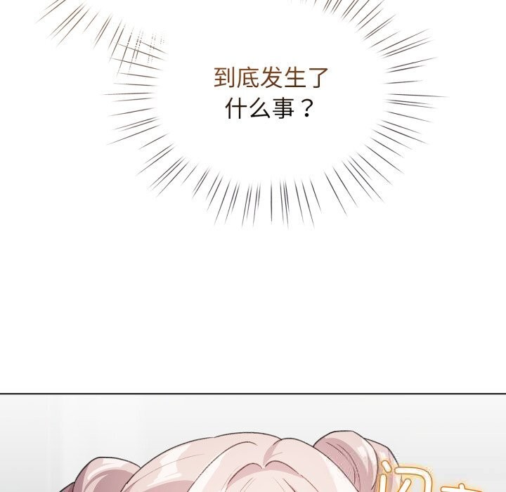 配角的生存任務第28話