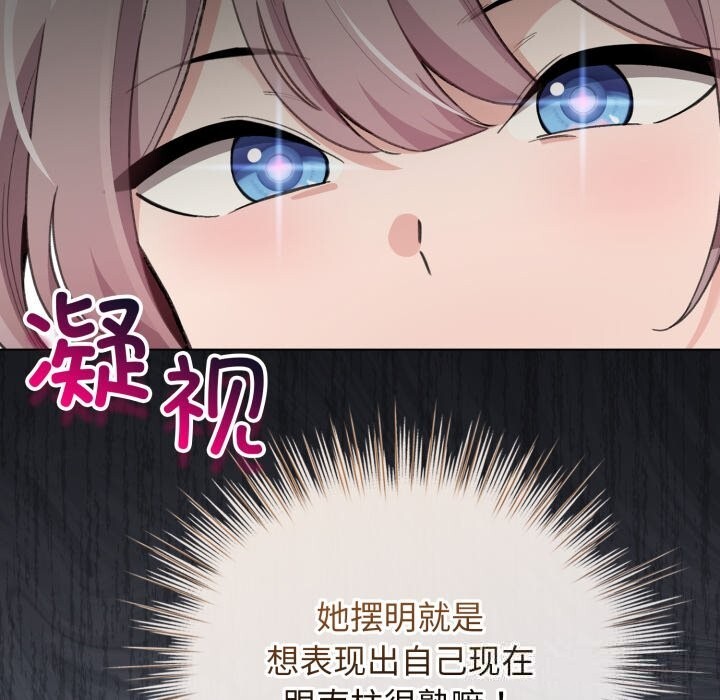 配角的生存任務第28話