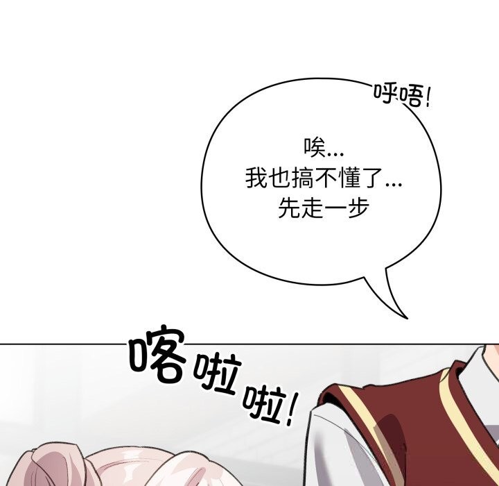 配角的生存任务第28話