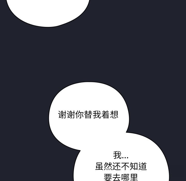 配角的生存任务第28話