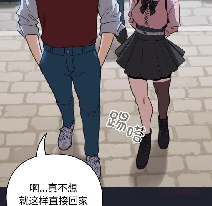 配角的生存任务第28話