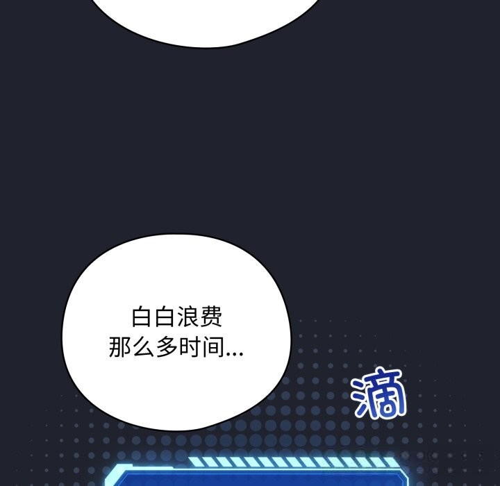 配角的生存任務第28話