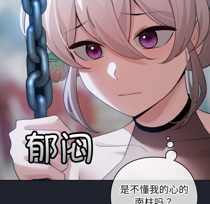 配角的生存任务第28話