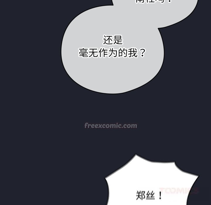 配角的生存任务第28話