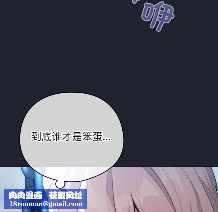 配角的生存任务第28話