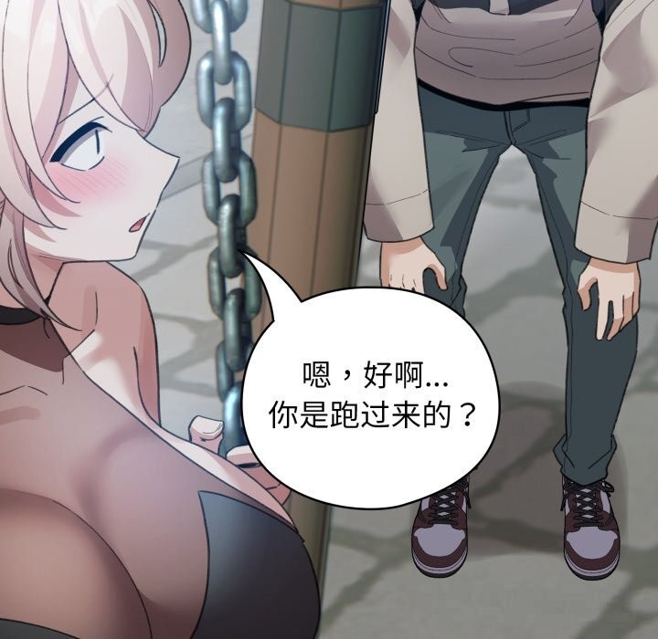 配角的生存任务第28話