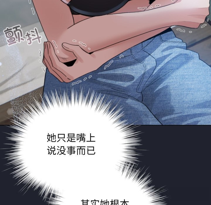 配角的生存任務第28話