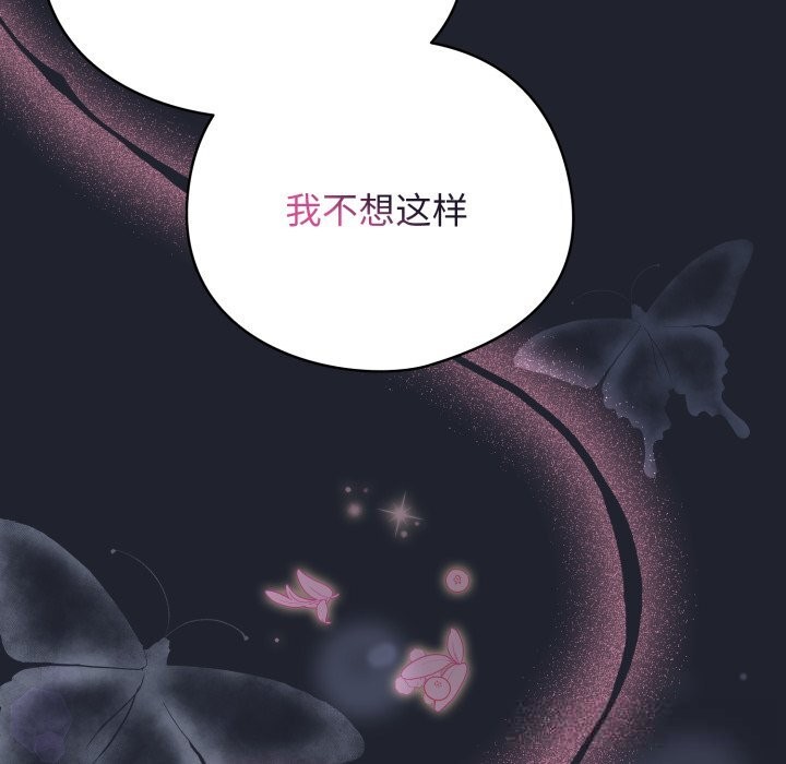 配角的生存任務第28話