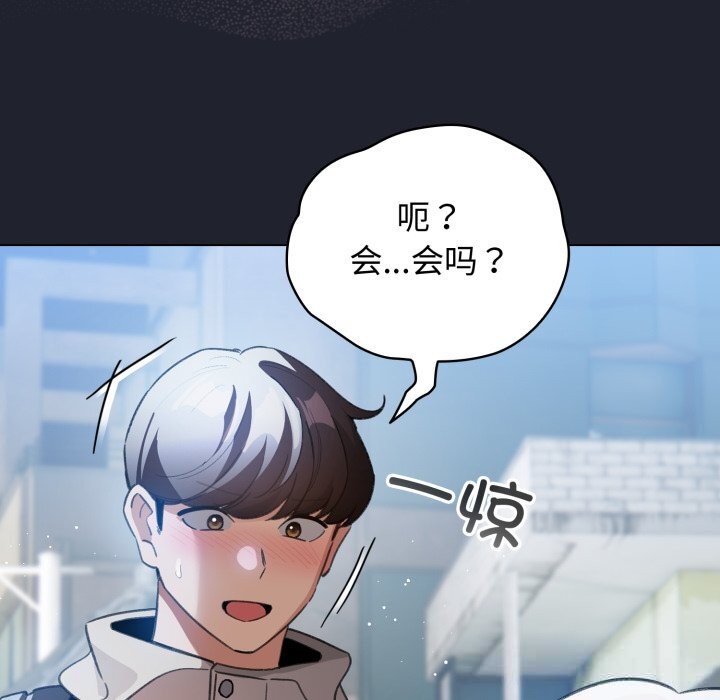 配角的生存任务第28話