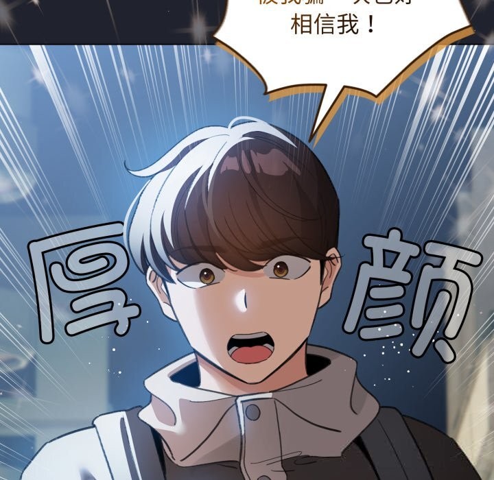 配角的生存任務第28話