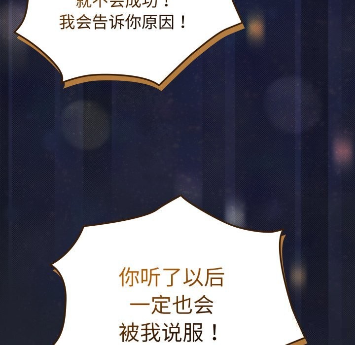 配角的生存任務第28話