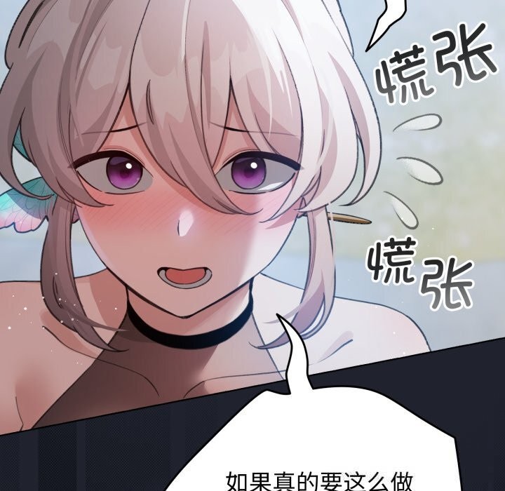 配角的生存任务第28話