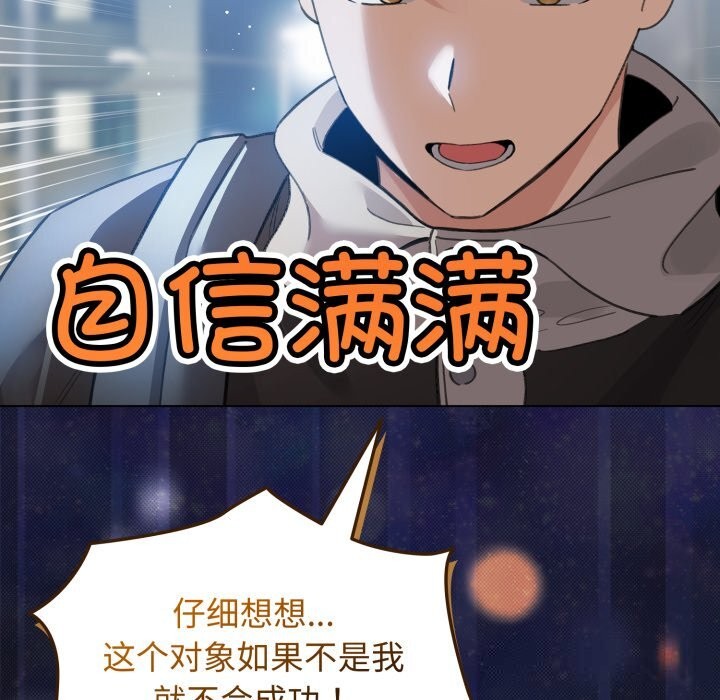 配角的生存任务第28話