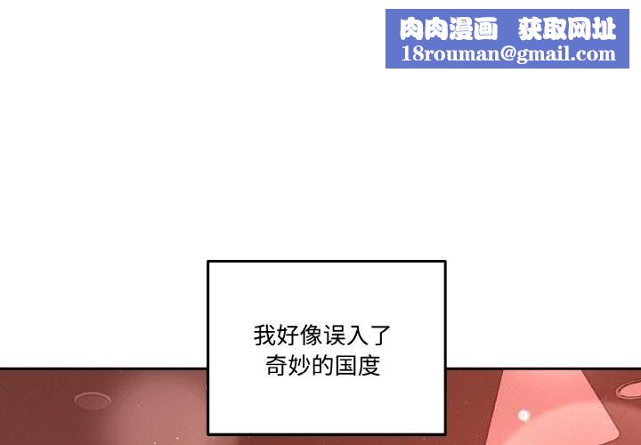 附属品少女的叛逆期第13話