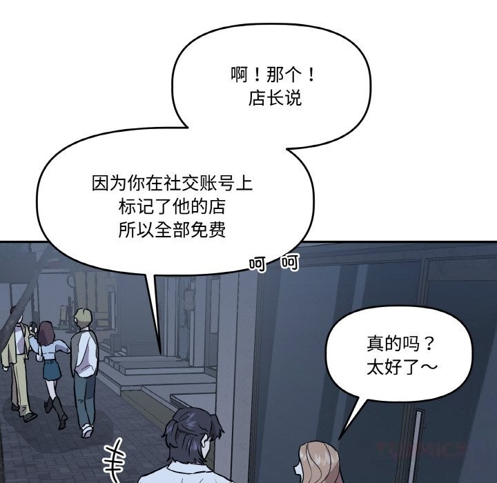 附属品少女的叛逆期第13話