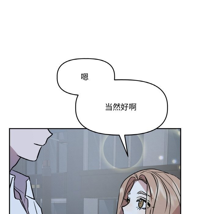 附属品少女的叛逆期第13話