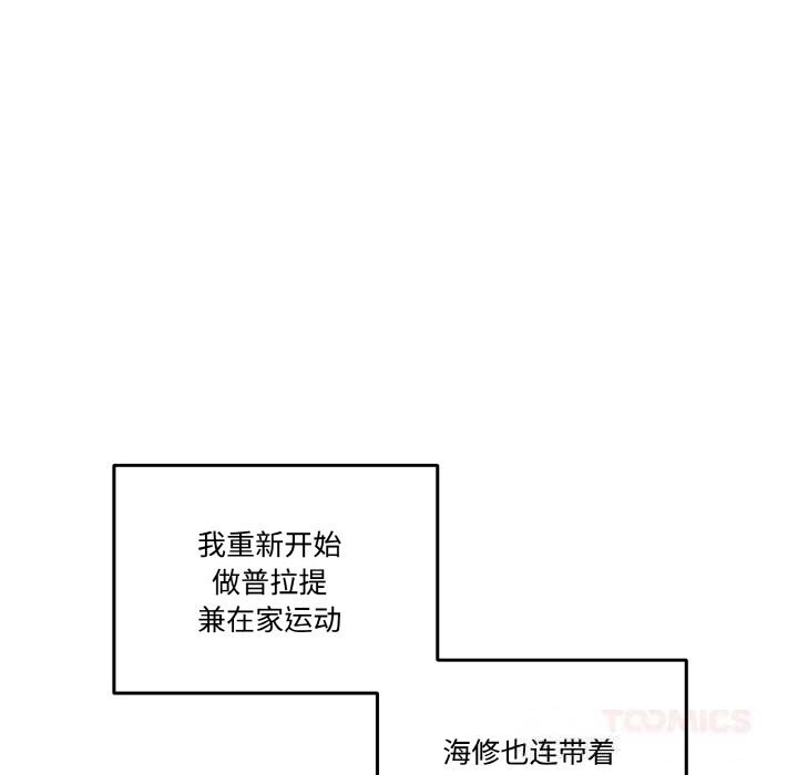 附属品少女的叛逆期第13話