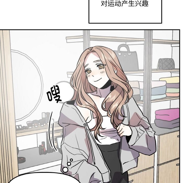 附屬品少女的叛逆期第13話