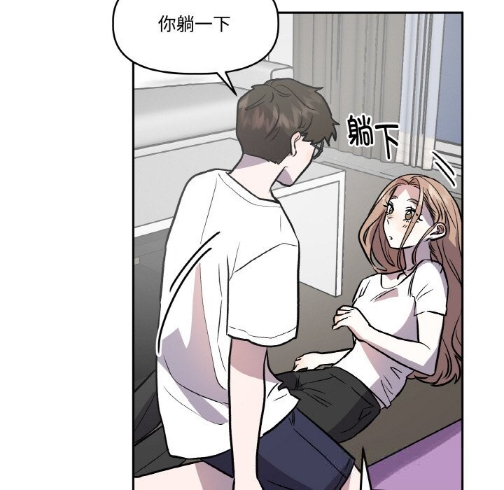 附属品少女的叛逆期第13話