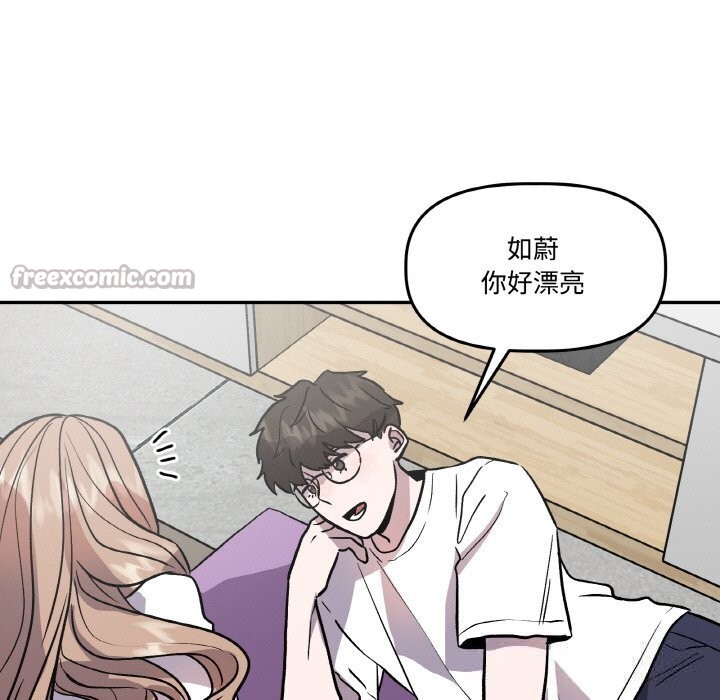 附属品少女的叛逆期第13話