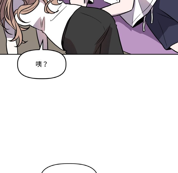 附属品少女的叛逆期第13話