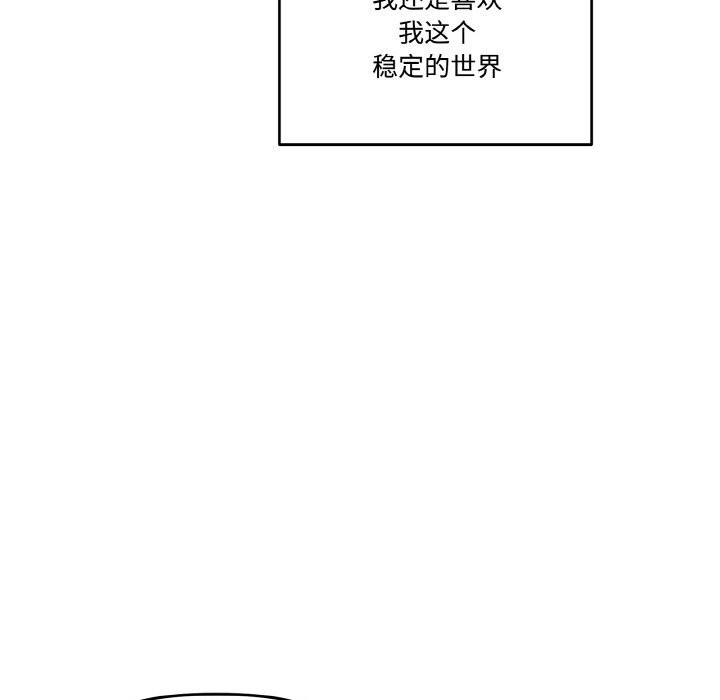 附属品少女的叛逆期第13話