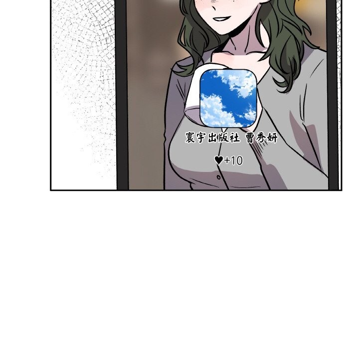 附属品少女的叛逆期第13話