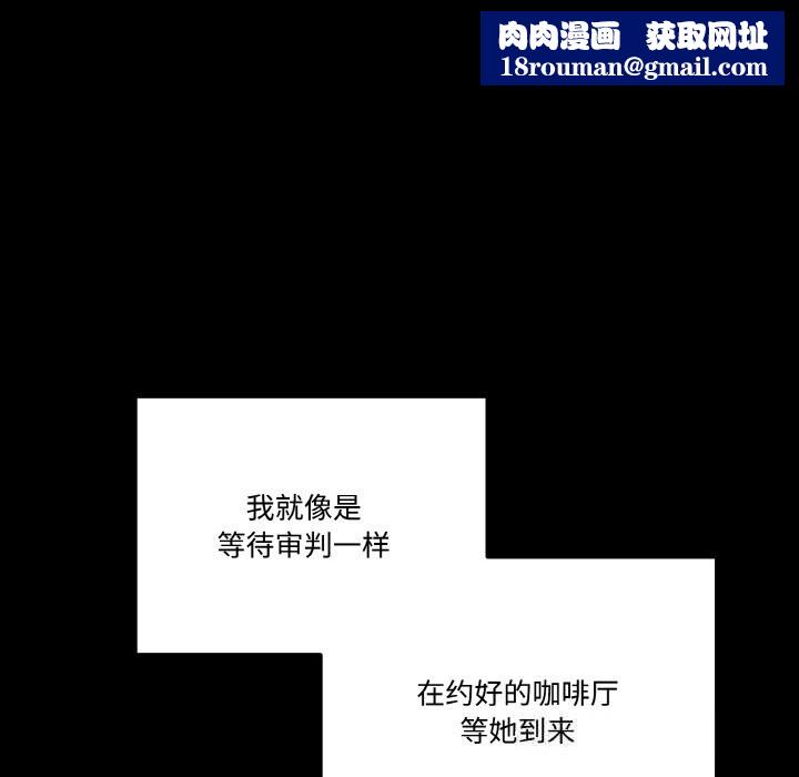 附属品少女的叛逆期第13話