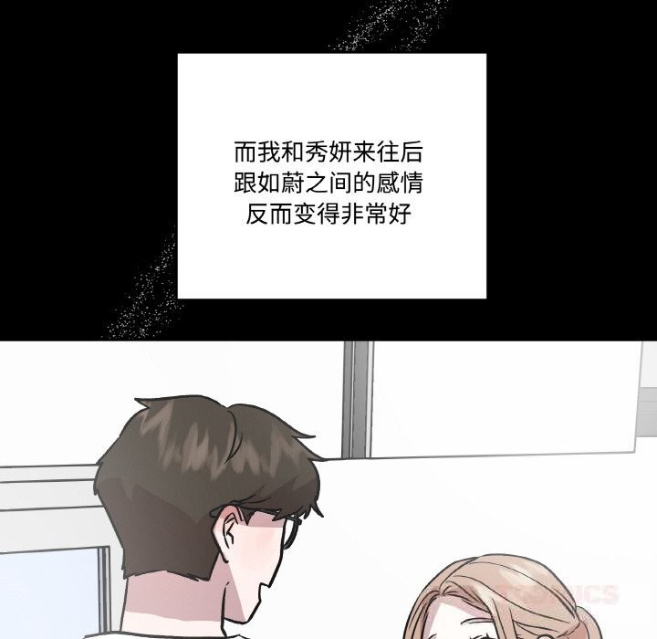 附屬品少女的叛逆期第13話