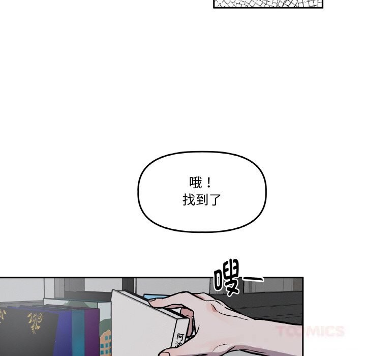 附属品少女的叛逆期第13話