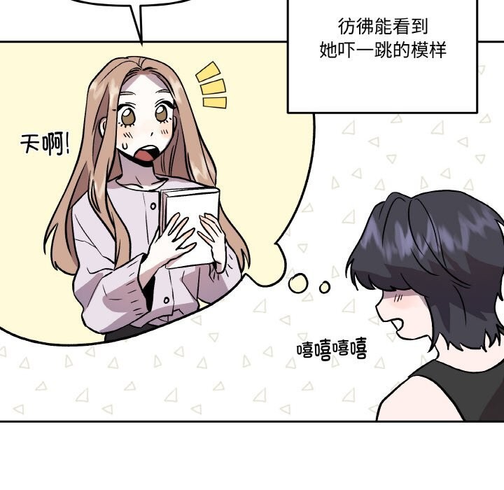 附属品少女的叛逆期第13話